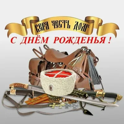 Поздравление открытка с днем рождения мужчине - GreetCard.ru