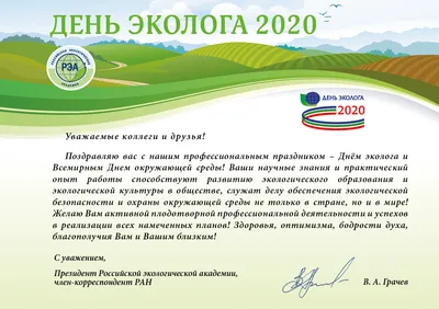 Поздравляем со Всемирным Днём охраны окружающей среды! -  Регион-Центр-Экология