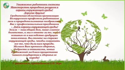 5 июня — Всемирный день охраны окружающей среды и День эколога в России —  Заповедник Черные земли — Официальный сайт