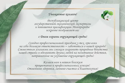 Казатомпром отмечает Всемирный день охраны окружающей среды