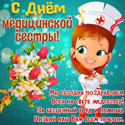 Международный день операционной медицинской сестры - Красногорская больница