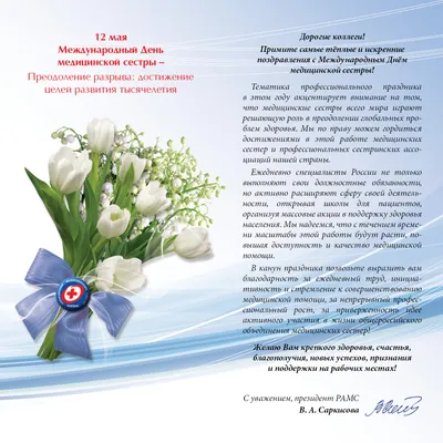 Европейский день операционной медицинской сестры «Обеспечение благоприятной  среды» 2012 г. — Омская Профессиональная Сестринская Ассоциация