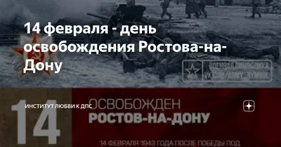 Луганский Информационный Центр – Луганская библиотека приглашает принять  участие в сетевой акции \"Февральский свет Победы\"