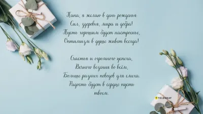 День отца 2023: поздравления в прозе и стихах, картинки на украинском —  Украина