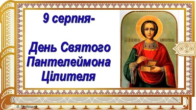 Не делайте этого в день Пантелеймона Целителя: старинные народные приметы -  sib.fm