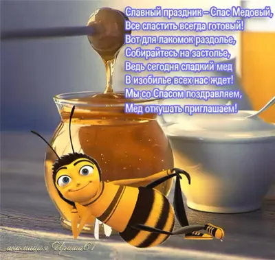 Вафельная картинка \"Мёд. Пчёлы. Пасека. Для пасечника\" (А4) купить в Украине