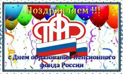 22 декабря 2018 · Праздник Пенсионного фонда России · Общество · ИСККРА -  Информационный сайт «Кольский край»