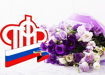Поздравление Управляющего Отделением Пенсионного фонда России по Чеченской  Республике Мохмад-Эми Ахмадова с Днем народного единства