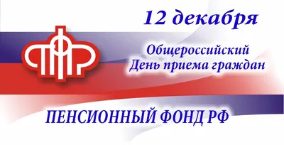 Отделение ПФР по Чувашии представило статистику к 23 Февраля | Газета  \"Грани\"