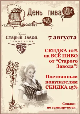 Международный день пива 2021 - афиша мероприятий в Москве