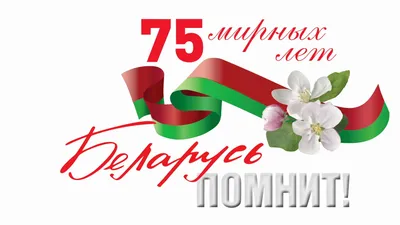 Новость: Поздравляем с 75-летием Великой Победы!