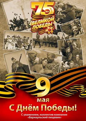 Список мероприятий на День Победы утвердили в Чите | Забайкальский рабочий