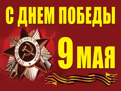 Поделка Открытка 9 мая День Победы №288928 - «Открытка своими руками»  (15.02.2022 - 11:06)