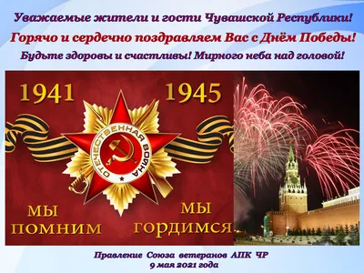 Флаг к Дню Победы 9 мая С днем победы! Гвоздика 145Х90см НАШФЛАГ Большой  Двухсторонний Уличный - купить Флаг по выгодной цене в интернет-магазине  OZON (814789142)