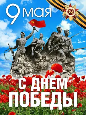 ПСК \"ВИРА\" поздравляет всех с Днем Победы!