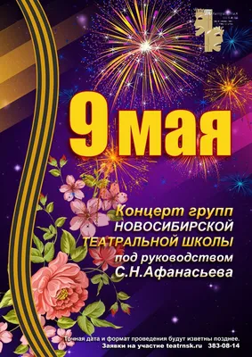 Новые открытки и поздравления с Днем Победы 2023: лучшие стихи к 9 Мая -  sib.fm