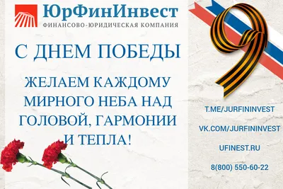 ⭐ С Великим праздником — Днём Победы! 🌷🌷🌷 | Поздравления, пожелания,  открытки с Новым годом! | ВКонтакте