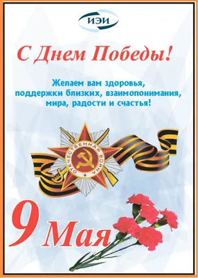 Жители Подмосковья смогут поздравить ветеранов с Днем Победы самодельными  открытками - В регионе - РИАМО в Реутове