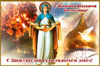 Где отпраздновать Покрову-2017: фестивали и праздничные мероприятия в  Украине | Українські Новини