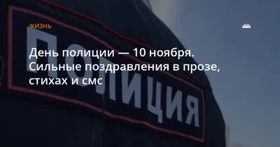 10 ноября — День сотрудников органов внутренних дел : Урал56.Ру. Новости  Орска, Оренбурга и Оренбургской области.