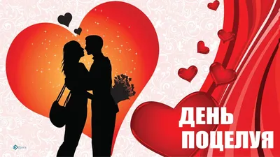 Всемирный День поцелуя 6 Июля — Красивые гифки