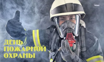 Поздравление руководства Советского района с Днем пожарной охраны - Лента  новостей Крыма