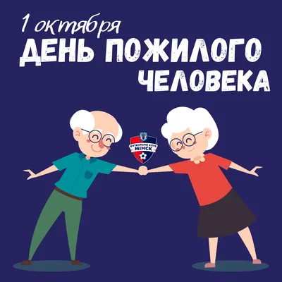 Дума Ставропольского края - 1 октября - День пожилых людей