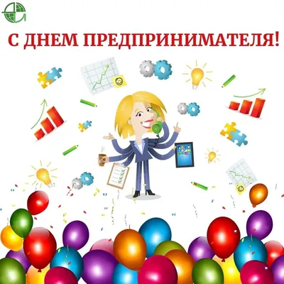 День российского предпринимателя - Региональная лизинговая компания  Ростовской области