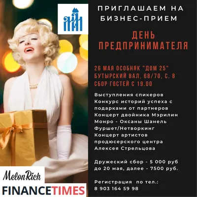 С Днем российского предпринимательства! | Уполномоченный по защите прав  предпринимателей в РД