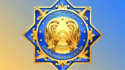 Сегодня в Казахстане отмечается День прокуратуры – Новое Телевидение
