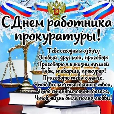 Генеральная прокуратура Российской Федерации - Генеральная прокуратура  Российской Федерации