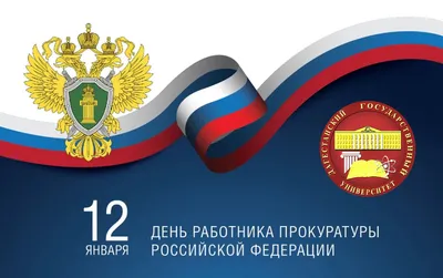 https://www.dgu-izberbash.ru/news/pozdravlenie_v_dnjom_prokuratury/2024-01-12-1153