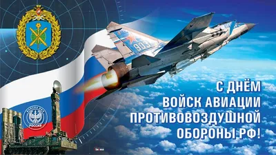 День войск противовоздушной обороны - РИА Новости, 10.04.2022