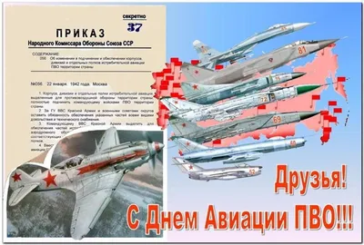 День войск противовоздушной обороны - Лента новостей Крыма