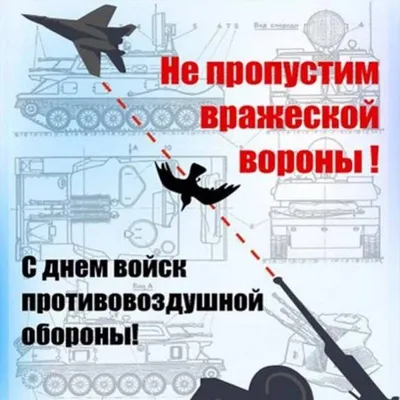В Таганроге сегодня отмечают День войск противовоздушной обороны (ПВО)