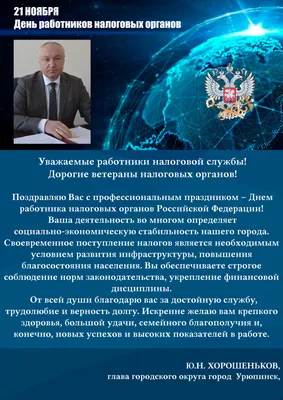 Открытка с Днём работника Налоговых органов, женщине с розами • Аудио от  Путина, голосовые, музыкальные