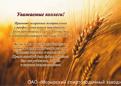 С Днём работника сельского хозяйства! :: Krd.ru