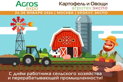 День работников сельского хозяйства и перерабатывающей промышленности РФ -  Группа компаний Капитал ПРОК