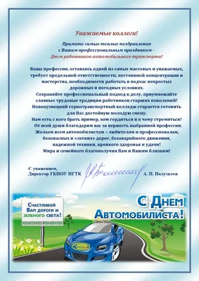 Компания ЯТЭК поздравляет с Днем работников автомобильного транспорта |  SakhaPress.ru