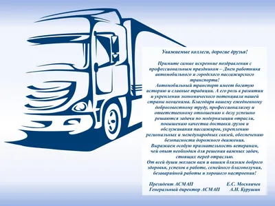 День работников автомобильного транспорта — день автомобилиста или день  водителя СССР