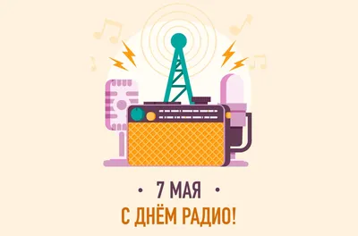 Radio Day (2008) - IMDb