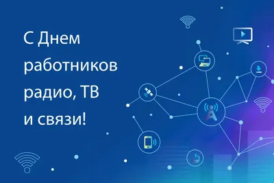 С днем радио! ТВ-РАДИО \"ГОВОРИТ \"КРАСНАЯ ПЛОЩАДЬ\" | Елена Тарасова  общественный деятель, руководитель Агентства \"Красная площадь\" | Дзен