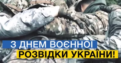 Зеленский издал указ о Дне военной разведки Украины. Новости общества