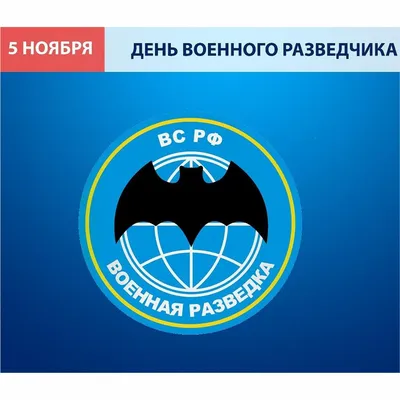 Служба внешней разведки Украины — Википедия