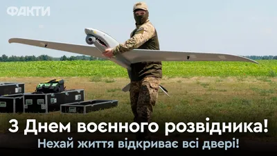 Поздравил с праздником: Зеленский продемонстрировал на видео работу военной  разведки — УНИАН