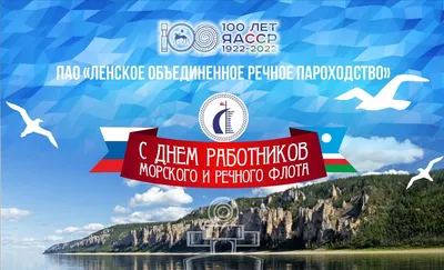 День речника - когда День работников речного и морского флота :: Все дни