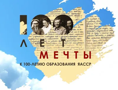 День Республики Саха (Якутия) - YouTube