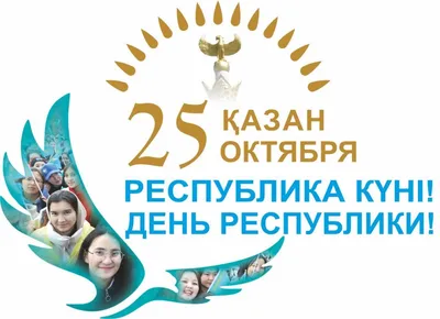Открытки и картинки с Днем Республики Башкортостан 11 октября 2023 (33  изображения)