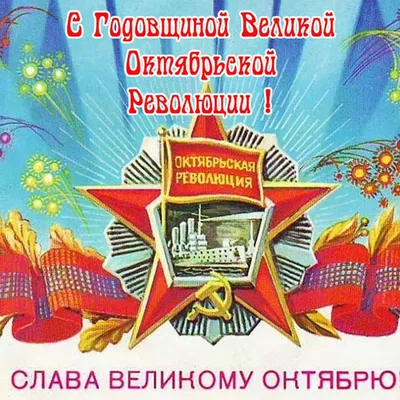 Как Гомельщина отметит 106-ю годовщину Октябрьской революции - ГОМЕЛЬСКОЕ  ОБЛАСТНОЕ ОБЪЕДИНЕНИЕ ПРОФСОЮЗОВ