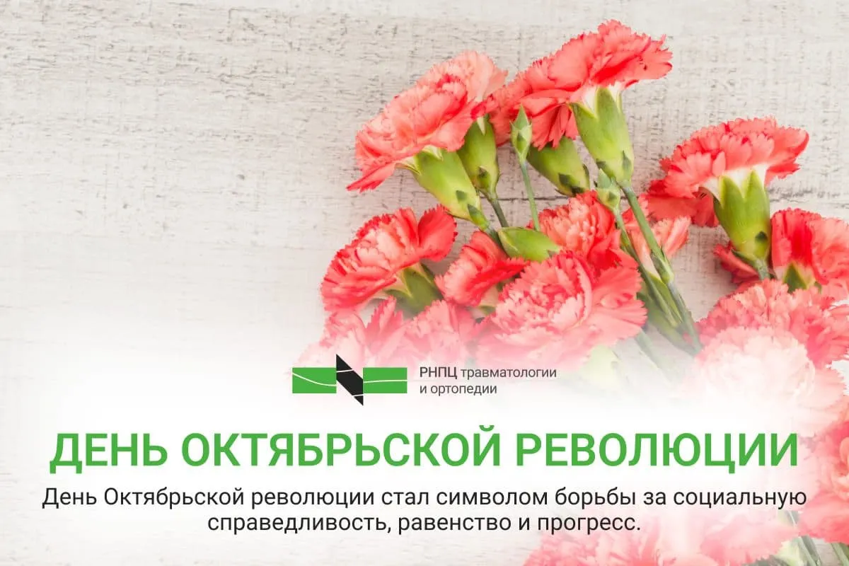 7 ноября День Великой Октябрьской социалистической революции | Пикабу